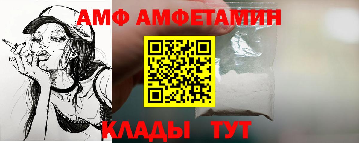 АМФ Розовый Великий Новгород