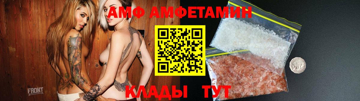 Amphetamine  АМФЕТАМИН Premium  Вход с VPN  Великий Новгород 