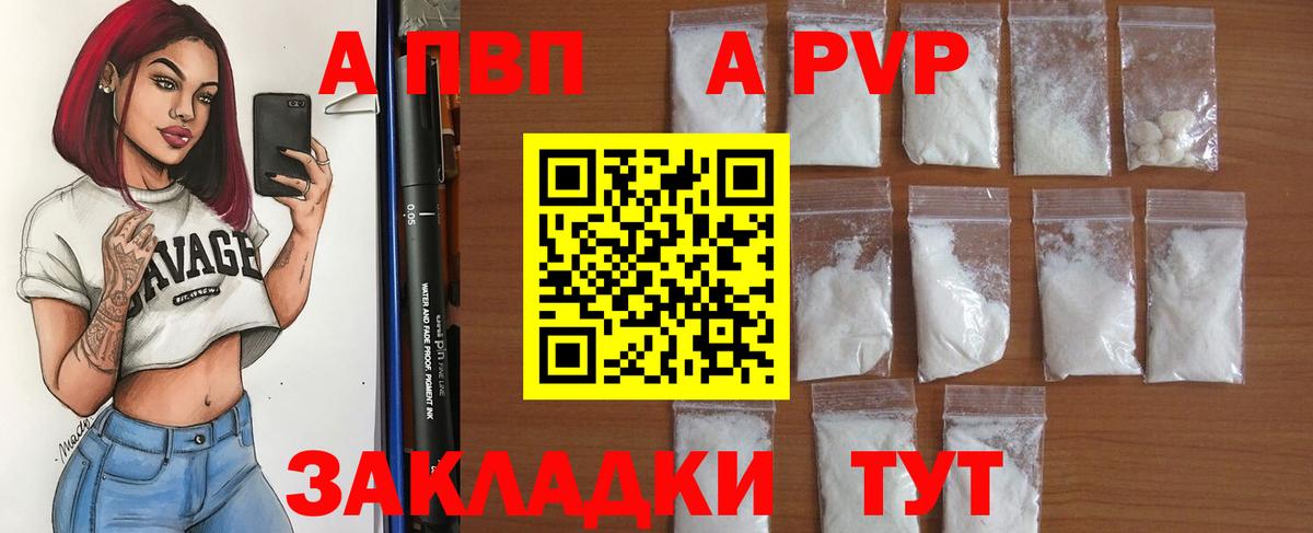 Альфа ПВП СК КРИС  А ПВП  где продают   Alfa_PVP кристаллы  A PVP СК КРИС  Вход с VPN  Великий Новгород 