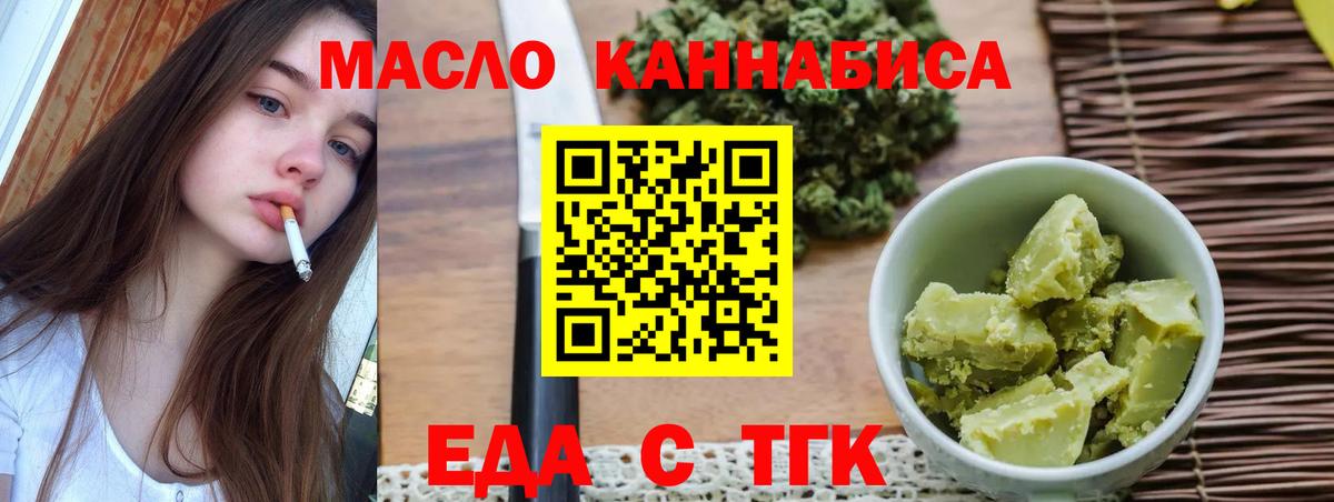 Cannafood конопля Великий Новгород