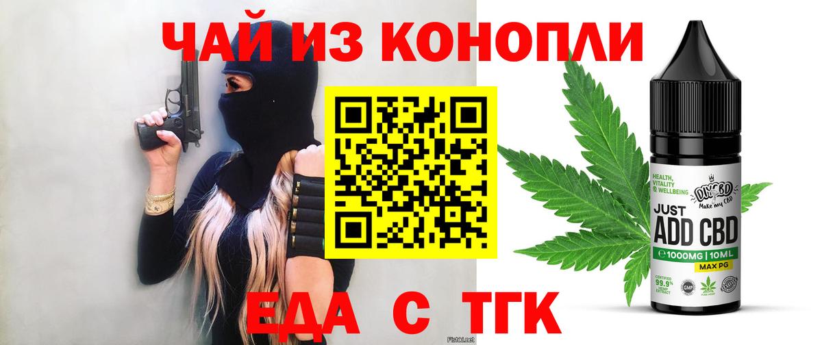 Cannafood конопля  Вход с VPN  Великий Новгород 