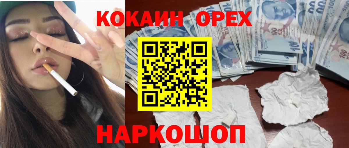 Великий Новгород  А ПВП СОЛЬ кристаллы  Бошки Шишки  Cocaine  Вход с VPN  МЕФ кристаллы  ГАШ  Гашиш  Экстази 