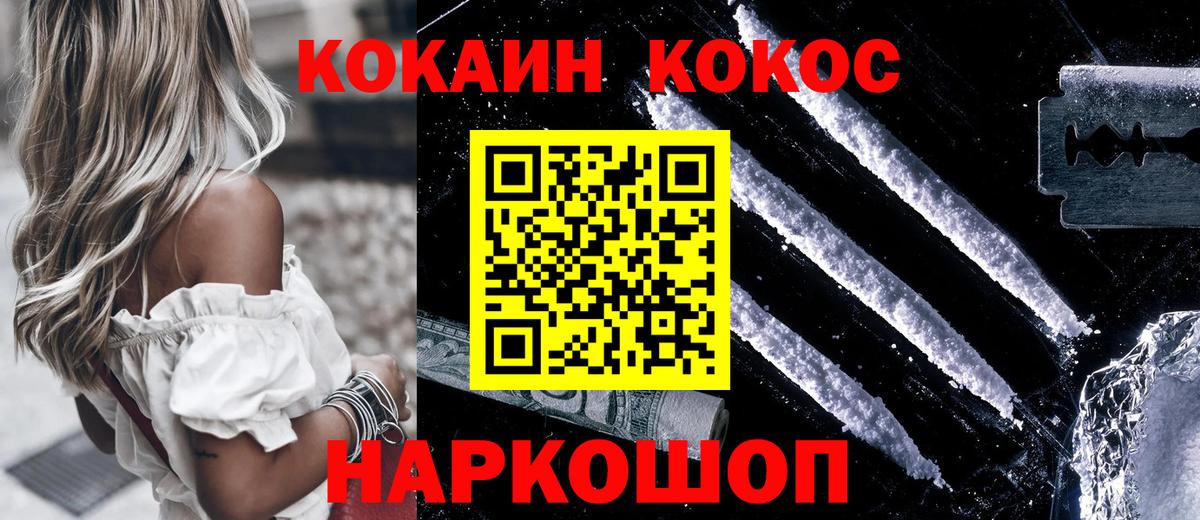 Великий Новгород  КОКАИН Columbia  Вход с VPN  Кокаин  COCAIN Fish Scale 