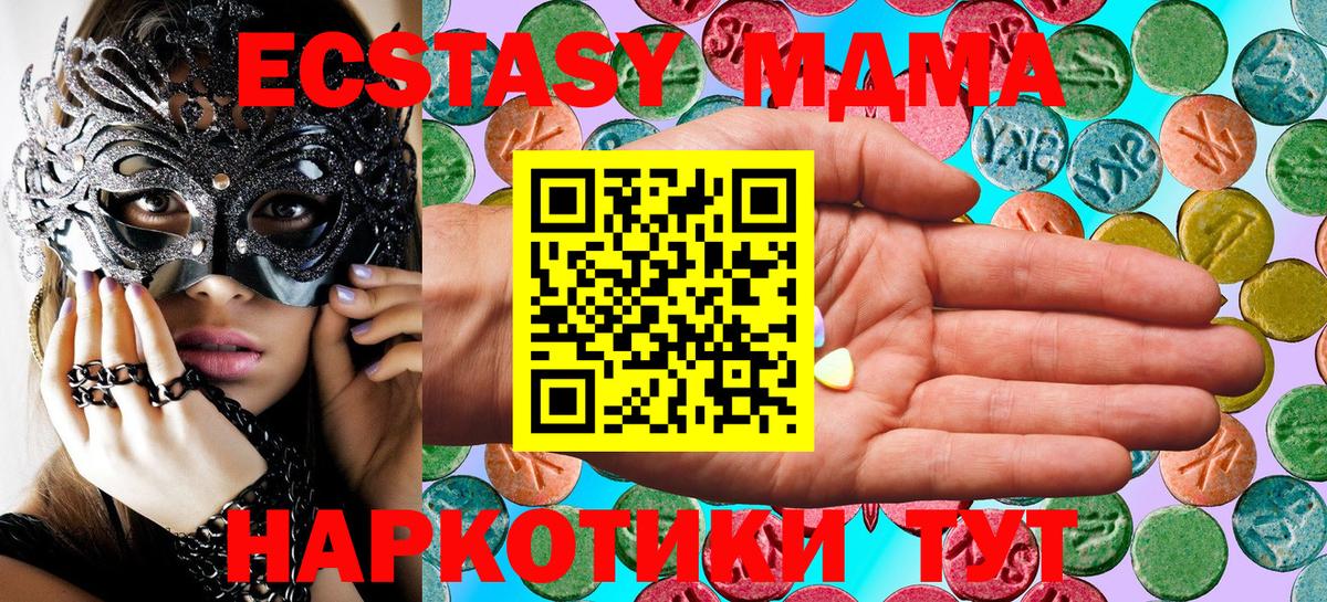 Ecstasy VHQ  Экстази круглые  Вход с VPN  Великий Новгород 