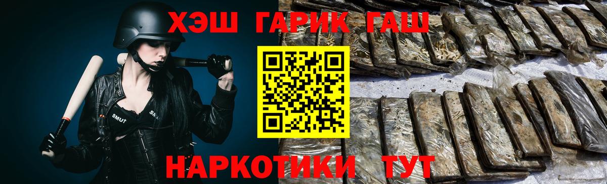 ГАШИШ  Вход с VPN  Великий Новгород  ГАШИШ Premium 