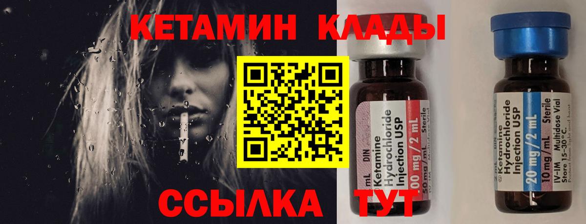 Великий Новгород  Кетамин VHQ  Кетамин ketamine  Вход с VPN 