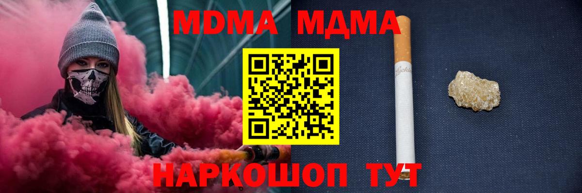 Великий Новгород  MDMA VHQ  MDMA  Вход с VPN  MDMA кристаллы 