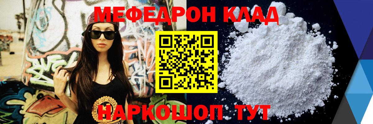 Мефедрон мука Великий Новгород