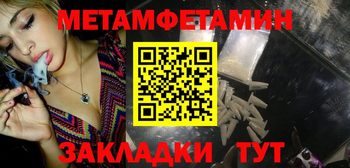 Метамфетамин  Метамфетамин Methamphetamine  Вход с VPN  Великий Новгород 
