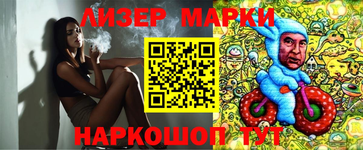 Наркотические марки 1,8мг Великий Новгород