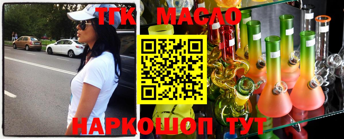 Великий Новгород  Дистиллят ТГК Wax  Дистиллят ТГК вейп с тгк  Вход с VPN 