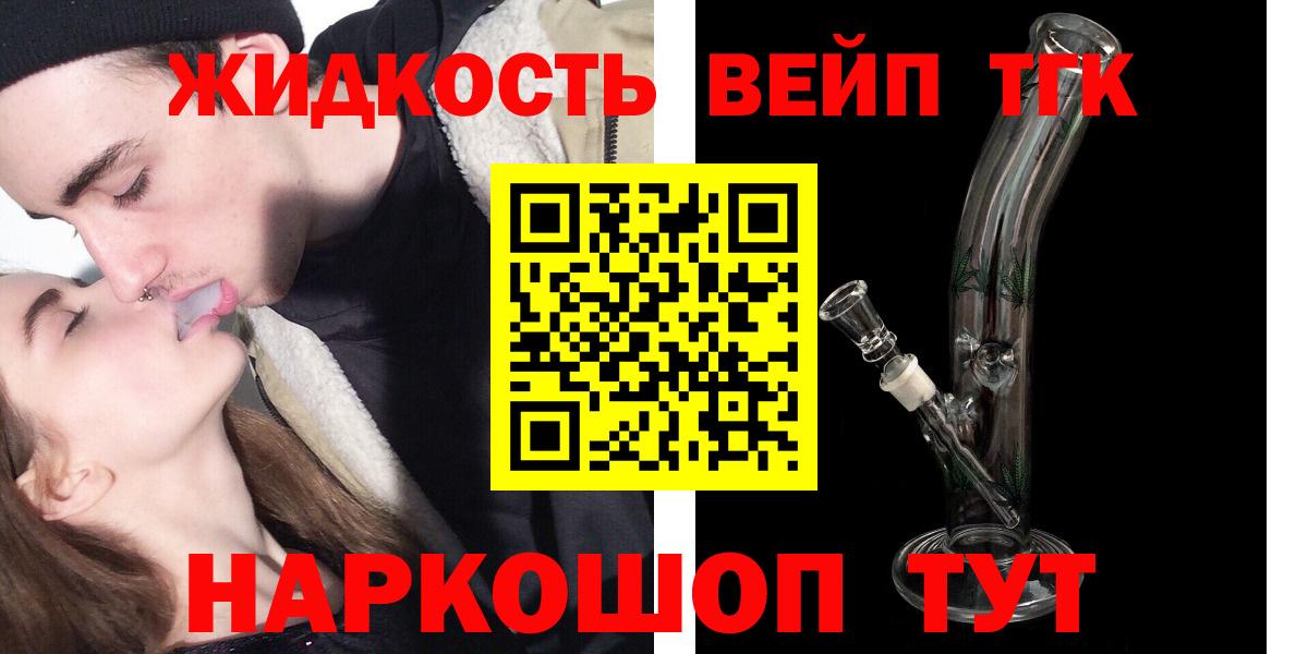 Дистиллят ТГК THC oil Великий Новгород