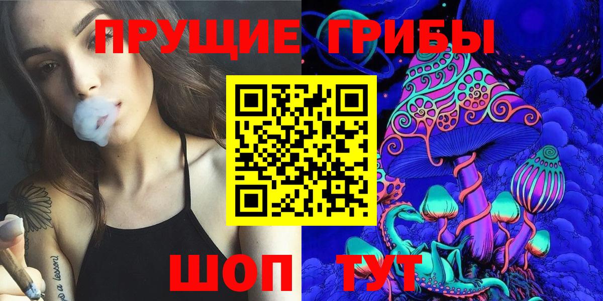 Галлюциногенные грибы Magic Shrooms Великий Новгород